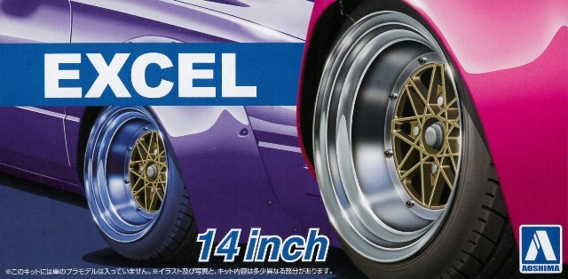 アオシマ プラモデル ザ・チューンドパーツ No.80 1/24 エクセル 14