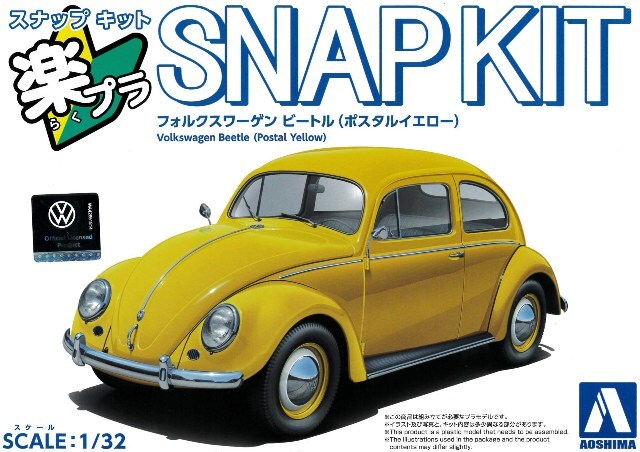 アオシマ プラモデル 楽プラ スナップキット No.20-PY 1/32