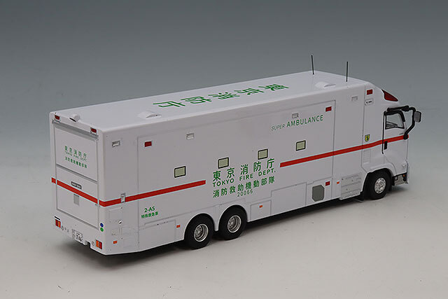 アクトカー 1/64 東京消防庁 スーパーアンビュランス 消防救助機動部隊