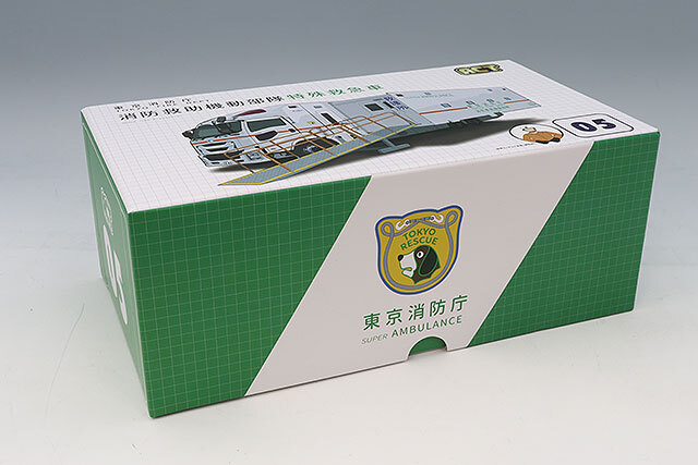 アクトカー 1/64 東京消防庁 スーパーアンビュランス 消防救助機動部隊