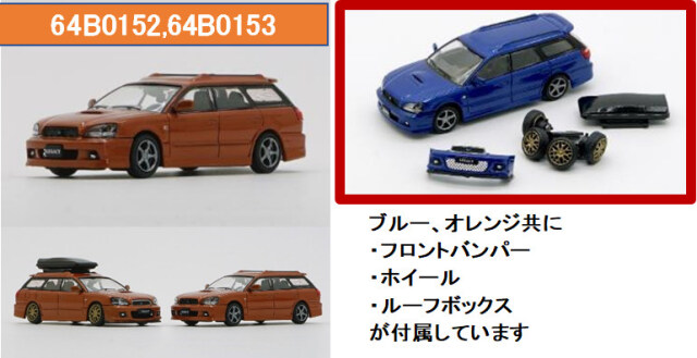 BM CREATIONS 1/64 スバル 2002 レガシィ e-tune II オレンジ 左