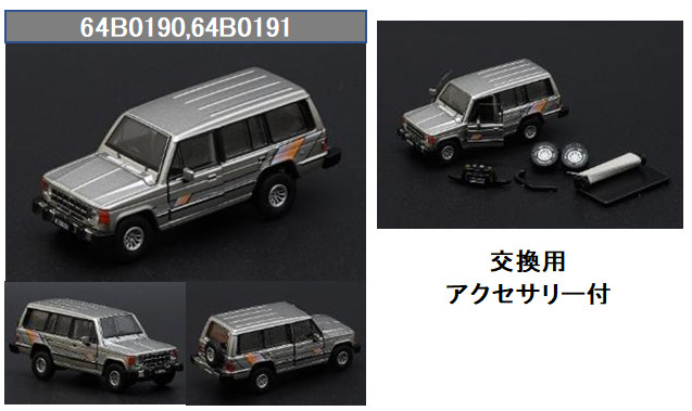 BM CREATIONS 1/64 三菱 パジェロ 初代 1983 シルバー/ストライプ柄 左