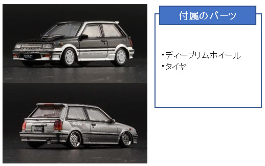 BM CREATIONS 1/64 トヨタ スターレット ターボ S 1988 EP71 ブラック