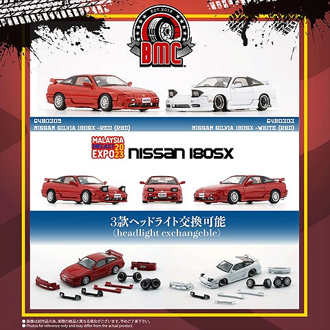 BM CREATIONS 1/64 日産 シルビア 180SX レッド 右ハンドル【再入荷】
