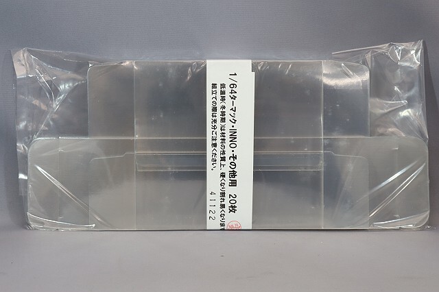クリアケース（スモーク） 1/64 Tarmac・イノモデル・他 用 クリアカバー 1束20枚入り (123x61x51mm)