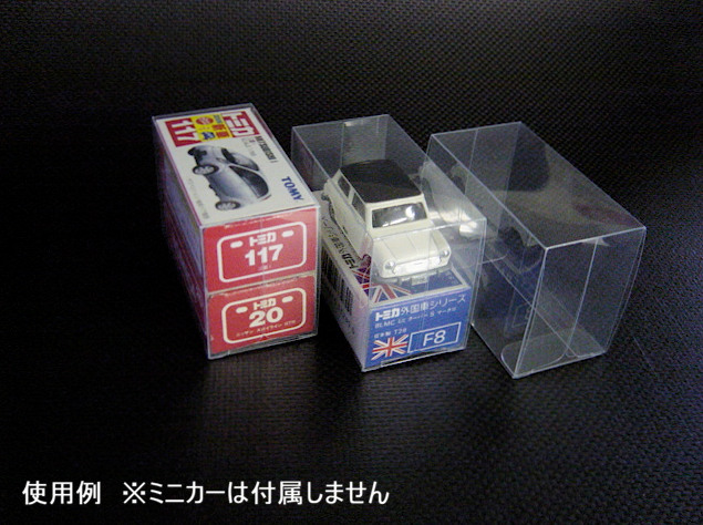 トミカ 小2個用 クリアカバー 中板付 1束20枚入り (80x41x58mm)