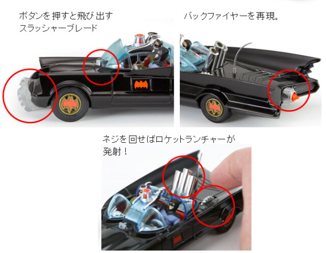 コーギー モデルクラブ #267 1/50 バットモービル 1966 TV バットマン