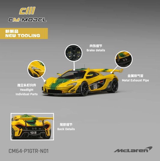 ☆予約品☆ CMモデル 1/64 マクラーレン P1 GTR Harrods Livery #51