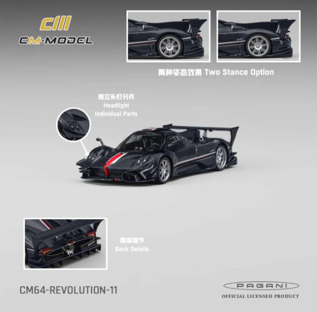 ☆予約品☆ CMモデル 1/64 パガーニ ゾンダ レボルーション ネイビー