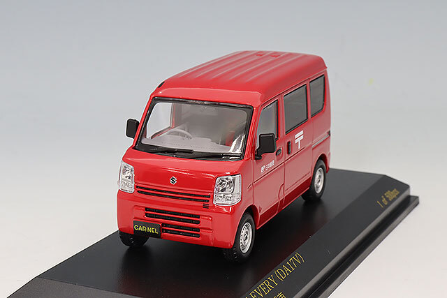 カーネル 1/43 スズキ エブリイ (DA17V) 2015 郵便集配車