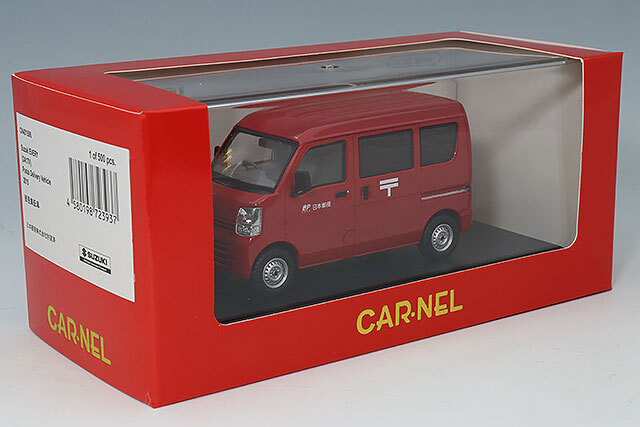 カーネル 1/43 スズキ エブリイ (DA17V) 2015 郵便集配車