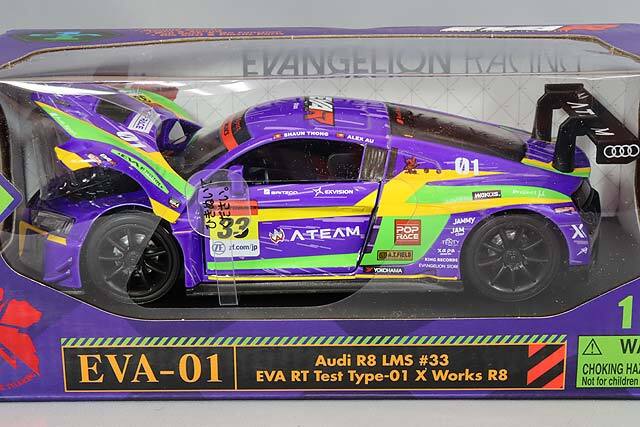RMZ 1/32 アウディ R8 LMS エヴァ RT 初号機