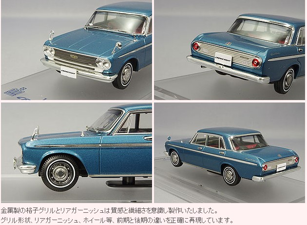 ENIF エニフ　トヨタ　クラウン　エイト　ミニカー　1/43 ENIF 1/43 トヨタ クラウン エイト 1964年式 VG10型 ロイヤル