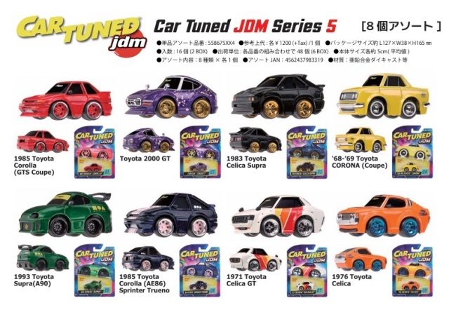 【新品未開封8個・即購入OK】CAR TUNED jdm ☆予約品☆ CAR TUNED JDM シリーズ5 8個アソート