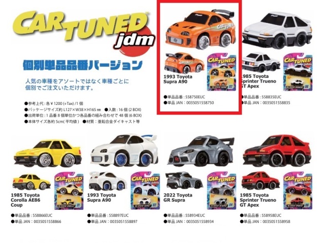 趣味・スポーツ・実用 Les Menus de Jamin 1981-1993 ☆予約品☆ CAR TUNED JDM 1993 トヨタ スープラ A90 オレンジ