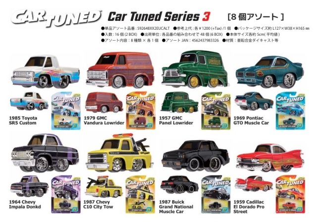 ☆予約品☆ CAR TUNED シリーズ3 8個アソート