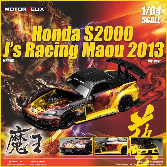 JS Racing S2000 魔王号 1/64 1/64イグニッションモデルJ'S RACING魔王号s2000、s2000ワイルド