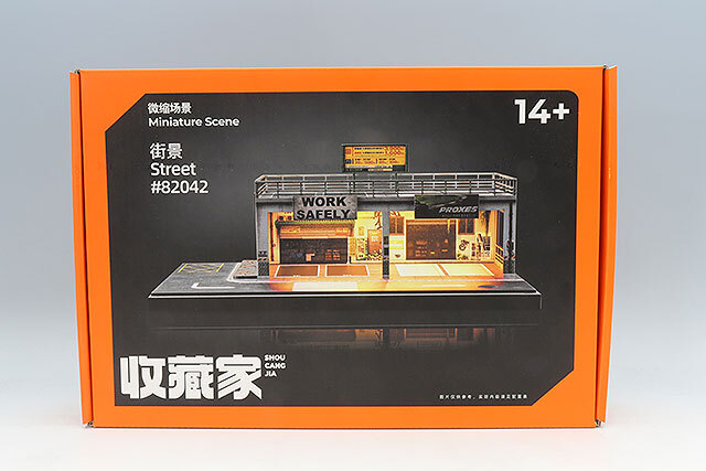 収蔵家 1/64 2階建て 駐車場 ＆ ワークショップ