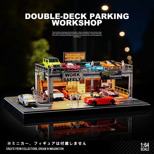 収蔵家 1/64 2階建て 駐車場 ＆ ワークショップ