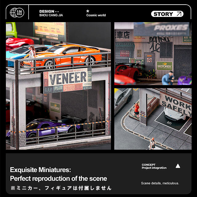 収蔵家 1/64 2階建て 駐車場 ＆ ワークショップ