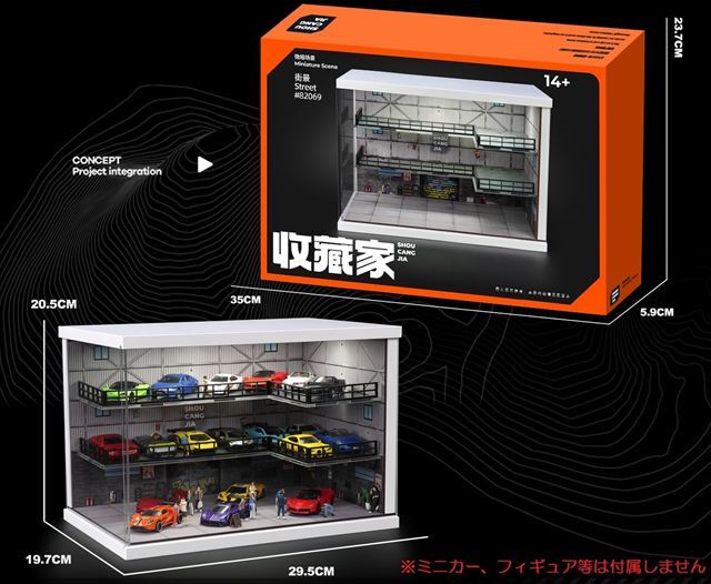 収蔵家 1/64 工業倉庫ジオラマ