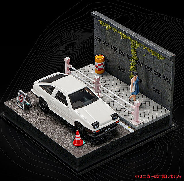 収蔵家 1/64 街角ミニジオラマ002 ブロック塀の歩道