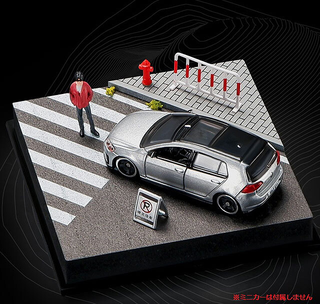 収蔵家 1/64 街角ミニジオラマ005 横断歩道