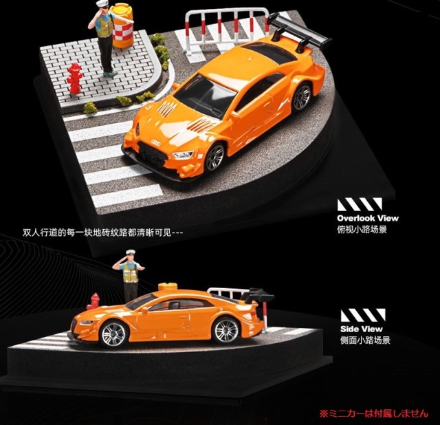 収蔵家 1/64 街角ミニジオラマ006 横断歩道の交差点