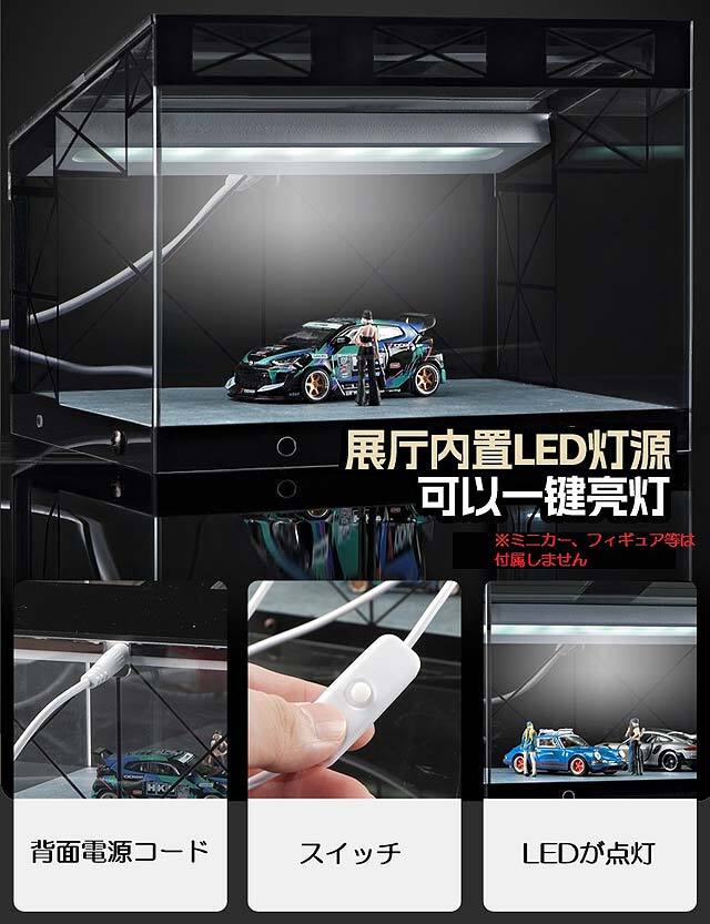 収蔵家 1/64 カーショールーム ブラック/ブラックインテリア