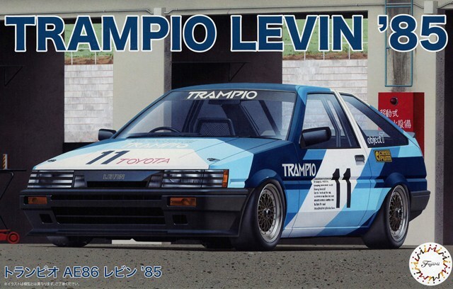 フジミ プラモデル 1/24 ID332 トランピオ AE86 レビン 1985 JTC #11