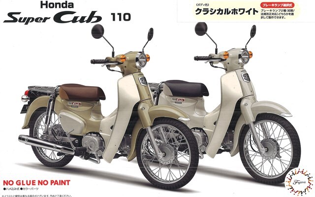 フジミ 着色済み スナップフィット プラモデル 1/12 ホンダ