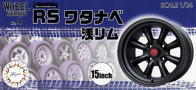 フジミ プラモデル 1/24 W4 RS ワタナベ 浅リム 15インチホイール