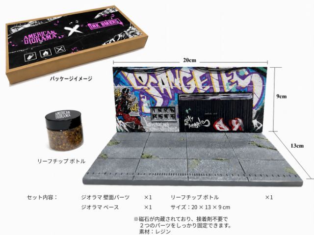 アメリカン・グラフィティ 2台セット　アーテル　限定盤 ☆予約品☆ アメリカンジオラマ 1/64 ストリートアート ジオラマ LA