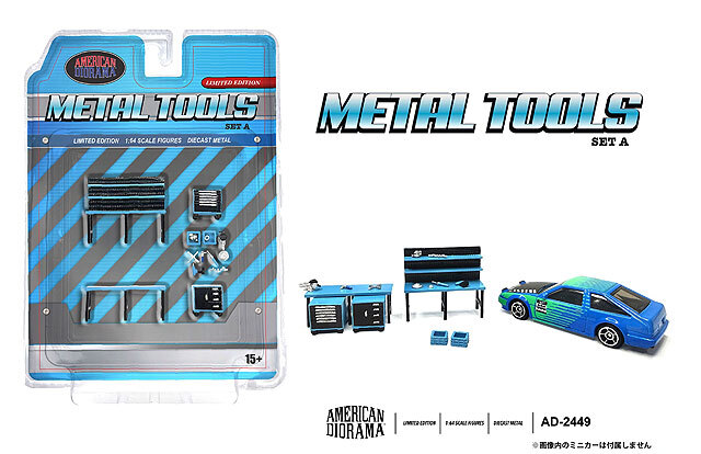 ☆予約品☆ アメリカンジオラマ 1/64 メタルツール（ブルー）セットA