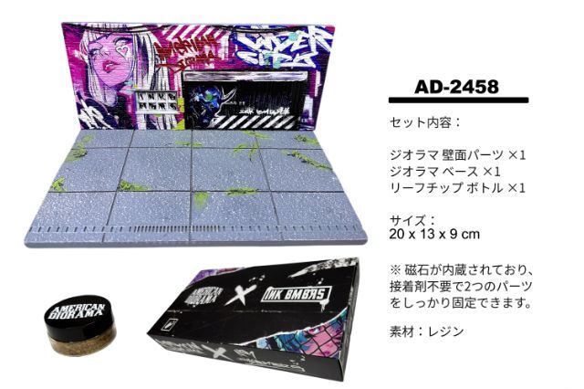 ☆予約品☆ アメリカンジオラマ 1/64 ストリートアート ジオラマ