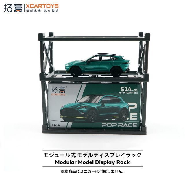 ☆予約品☆ XCARTOYS x PITBOX 1/64 モジュール式モデルディスプレイ