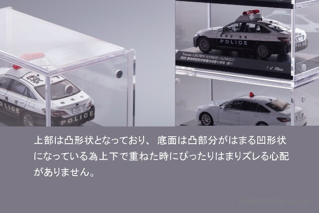 ヒコ7 1/43用タワーディスプレイケース (2/3段) RAI'S