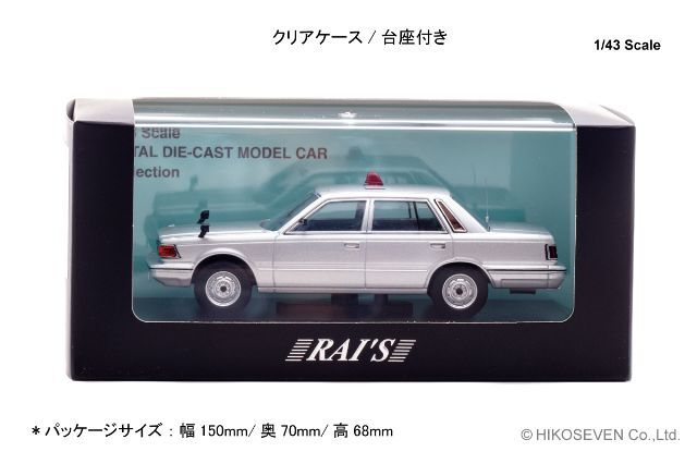 ☆予約品☆ RAI'S 1/43 日産 セドリック (YPY30) 1984 神奈川県警察