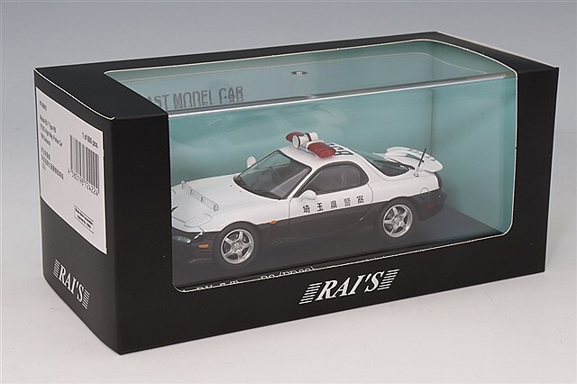 RAI'S 1/43 マツダ RX-7 タイプRS (FD3S) 1998 埼玉県警察高速道路交通