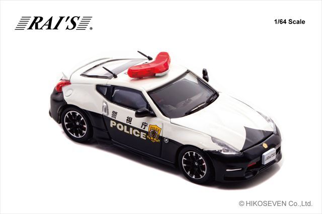 ☆予約品☆ RAI'S 1/64 日産 フェアレディ Z ニスモ (Z34) 警視庁高速