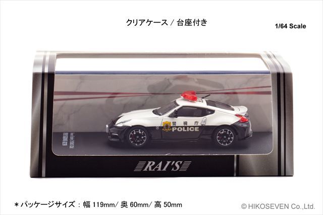 飛鳥 the BEST SELECTION プロモ仕様 超レア希少品！オマケ付 ☆予約品☆ RAI'S 1/64 日産 フェアレディ Z ニスモ (Z34) 警視庁高速
