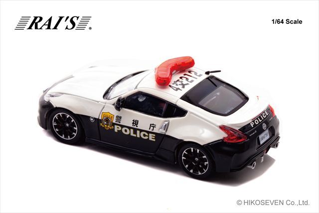 ☆予約品☆ RAI'S 1/64 日産 フェアレディ Z ニスモ (Z34) 警視庁交通