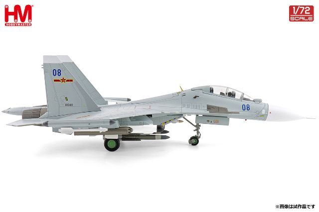 ☆予約品☆ ホビーマスター 1/72 スホーイ Su-30MK2 81048 中国人民