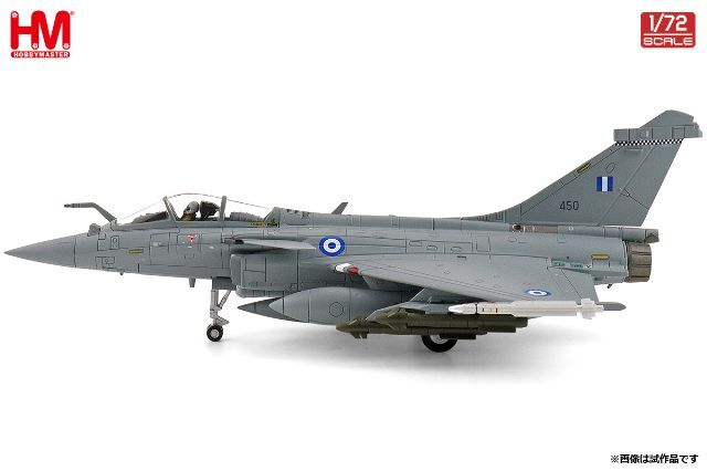 ホビーマスター 1/72 ラファールB 完成品 ☆予約品☆ ホビーマスター 1/72 ラファール EG 450 ギリシャ空軍 第