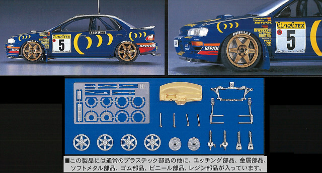 ハセガワ プラモデル 1/24 スバル インプレッサ 1995 モンテカルロ  