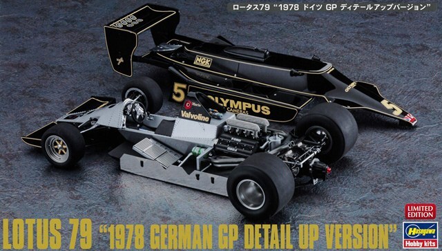 特価 Western Models (1/24) ロータス 79 ハセガワ プラモデル 1/24 ロータス 79 1978 F1 ドイツGP