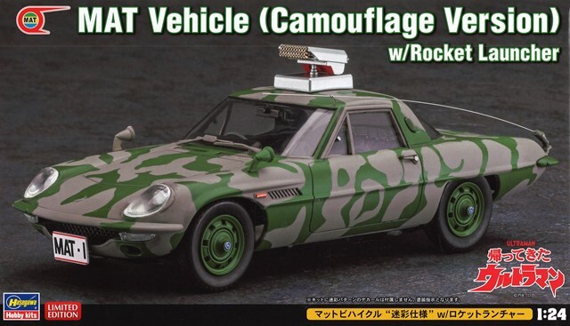 ハセガワ プラモデル 1/24 マットビハイクル 