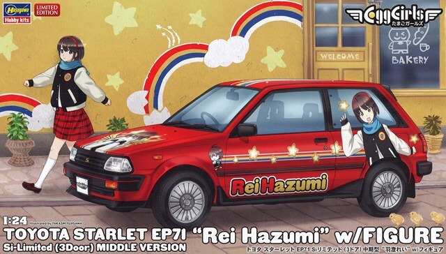 ハセガワ プラモデル 1/24 トヨタ スターレット EP71 Siリミテッド (3