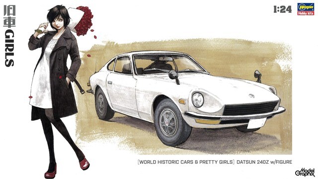 ハセガワ プラモデル 1/24 旧車GIRLS ダットサン 240Z フィギュア付