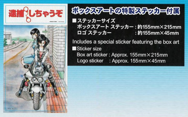 ハセガワ プラモデル 1/12 「逮捕しちゃうぞ」 スズキ GSX-R750 白バイ仕様